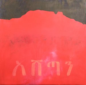 アシュタン、1998 作： Charlie Millar